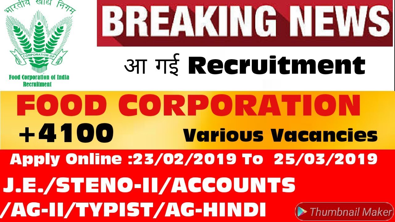 Food Corporation Of India Recruitment onwebgoodsite